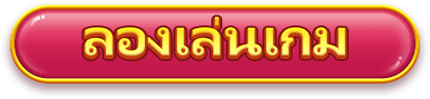 Hero Tryout Button